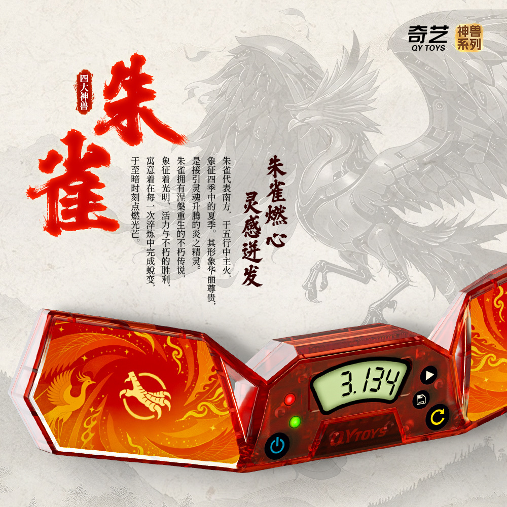 Temporizador Qiyi Zhuque