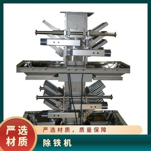 Separador Magnético Daikatech Dcs de Alta Fuerza Magnética para Eliminación de Hierro en Materiales en Polvo, Industria Química y Uso en Plásticos - Product Image 5