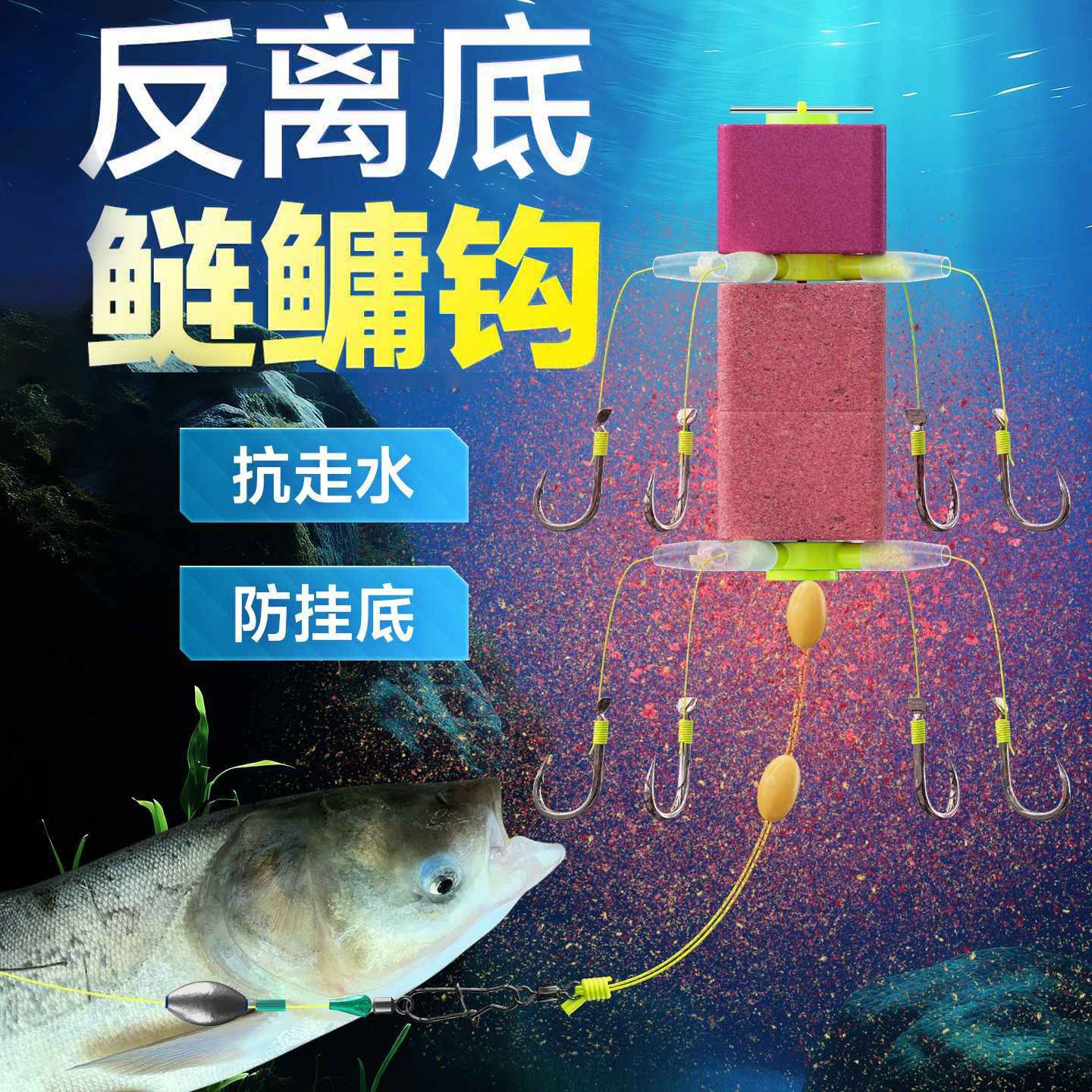 [Reverse Bottom Fishing Hook] Ise-ni 9