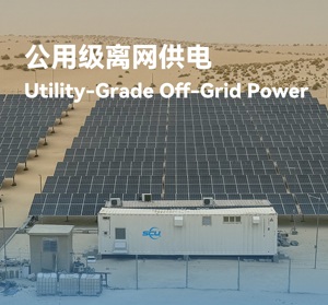 ระบบโซลาร์เซลล์ออฟกริด SCU 150KW พร้อมแบตเตอรี่ลิเธียมสำหรับฟาร์มเชิงพาณิชย์ - Product Image 3