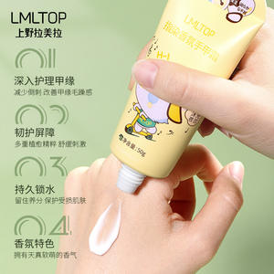 Crema de manos y uñas Lmltop Fragrance 50g hidratante con diseño de dibujos animados para piel normal - Product Image 5