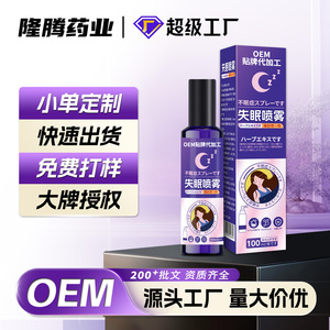 สเปรย์แก้อาการนอนไม่หลับ OEM/ODM, แก้ปัญหาการนอนไม่หลับ, ความวิตกกังวล, ฝันร้าย, สเปรย์น้ำหอมลาเวนเดอร์ช่วยการนอนหลับ, สเปรย์แก้อาการนอนไม่หลับ - Product Image 3