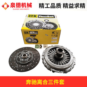 Mercedes-Benz 3-Piece <b>Clutch</b> <b>Kit</b> 03453 Compatible with Truck and Pump Parts High Quality <b>Accessory</b> - Product Image 2
