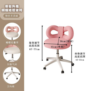Chaise de maquillage style crème en peau de mouton, modèle design, pour coiffeuse, avec dossier arqué rotatif - Product Image 6