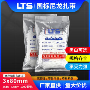 Lts สายรัดเคเบิลไนลอนแบบล็อคตัวเอง 3x80 มม. ความหนา 2.5 มม- 1000 ชิ้น สำหรับการผูกสายไฟ อุปกรณ์อิเล็กทรอนิกส์ เครื่องใช้ไฟฟ้า - Product Image 5