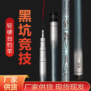 Canne à pêche Qinglongninglun 6M, action rapide, pour carpes, réservoirs, étangs, pêche à la taïwanaise - Product Image 4