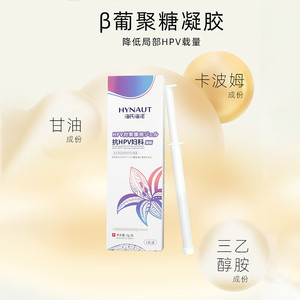 Gel Anti-HPV Haisheng Hainuo para Uso Ginecológico Antibacteriano, Carbomer, para Cuidado Íntimo, Inflamación Uterina, y - Product Image 1