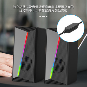 Haut-parleurs de bureau multimédia FTA3, lumière RGB, audio pour ordinateur portable et PC, volume élevé - Product Image 3