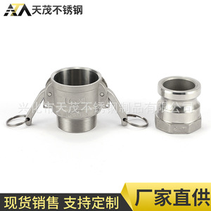 Stainless Steel <b>Quick</b> <b>Connector</b> 57mm A+B Type Handle 304/316 For Fluid Transfer - Product Image 1