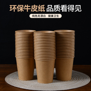 Vaso desechable de papel kraft para bebidas calientes, de calidad alimentaria, con forma cilíndrica, para uso en picnics. - Product Image 3