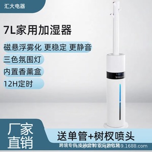7L Floor Standing Humidifier White <b>Smart</b> <b>Remote</b> <b>Control</b> Model Ultrasonic Large Mist Output Home Use Quiet Operation Constant - Product Image 2