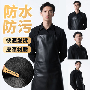 Leather Apron Waterproof Oil Resistant Solid Color Work Suit For Home Catering Slaughtering Adults - Product Image 1