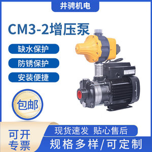 Grundfos Cm3 2 Household Booster <b>Pump</b> 1 Hp Centrifugal <b>Water</b> <b>Pump</b> With Flange Connection For Tap <b>Water</b> Pressurization - Product Image 4