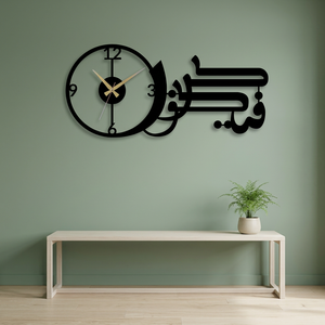 <b>Modern</b> Islamic <b>Wall</b> <b>Clock</b> With Arabic Calligraphy Metal Hanging Decor For Living Room Silent Quartz Analog Design - Product Image 4
