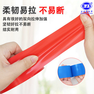 Baojiasheng Tape PVC Warning Tape 30m 0.1mm Double Sided Non Adhesive For Floor Ground Marking - Product Image 4