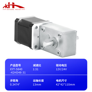 Moteur pas à pas Nema 17 hybride 2 phases, couple 0,5 Nm, arbre 5,0 mm, tension CC 24V 12-48V, avec réducteur - Product Image 4