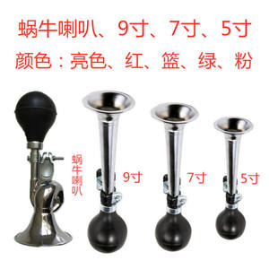 Bocina de Bicicleta de Metal con Forma de Caracol, 5 Pulgadas de Diámetro, 170 mm - Product Image 3