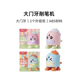 Sacapuntas manual Chen & Guang Animal APS906Y1 con manivela para estudiantes - Product Image 3