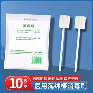 Brosse de désinfection jetable, paquet de 10, douceur moyenne, pour soins bucco-dentaires, usage général - Product Image 5