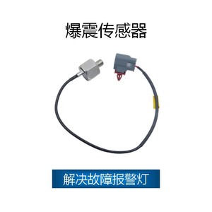 Capteur de cliquetis Mazda E1T50471 ZL0218921 SJQ-4015 pour la protection du moteur, pièce de rechange - Product Image 2