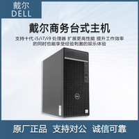 Para computadora de escritorio Dell OptiPlex 7080MT 10th Generation Core I7 Pantalla OLED de alto rendimiento para programar diseño de juegos