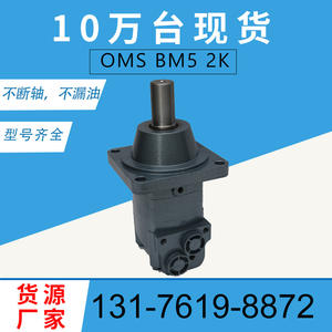 Motor Original Eaton 106-1006-006 para Motor de Rueda Danfoss OMS250 BM5245, Accesorios para Motor de Quitanieves - Product Image 2