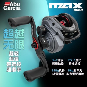 Carrete de Pesca <span class=keywords><strong>Abu</strong></span> <span class=keywords><strong>Abu</strong></span> 26 Modelo MAX-ELITE, Spinning y Baitcasting, para Mano Izquierda, Universal, para Lances Ultra Largos - Product Image 1