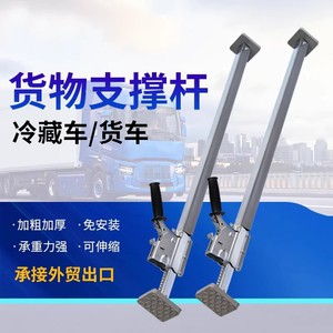 Poteau de support de cargaison pour camion, en acier galvanisé, rétractable, robuste, pour la logistique et l'utilisation de conteneurs - Product Image 2