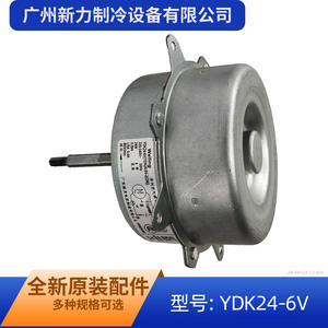 Moteur asynchrone Welling YDK24-6V-2GN monophasé électrique pour ventilateur extérieur de climatiseur, en métal durable - Product Image 2