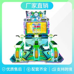 Nueva Máquina de Juego de Carreras para Tres Personas, Tipo Monopatín, con Interacción Padre-Hijo, Operada con Monedas - Product Image 1