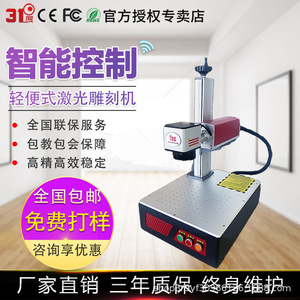 31D Fiber Laser <b>Engraving</b> <b>Machine</b> Metal Stainless Steel Wood Stone Plastic Marking Labeling Equipment - Product Image 2