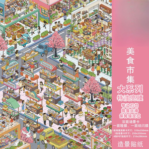 1 paquet d'autocollants Yanyou 21.0, série d'autocollants de paysage, difficulté élevée, ultra-détails, ensemble d'autocollants de scène de rue miniature 3D - Product Image 5