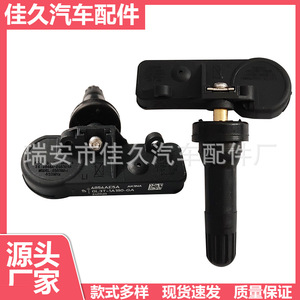 Yoshihisa <b>Tpms</b> Sensor 433Mhz External For Ford Lincoln Tire Pressure Monitoring System - Product Image 5