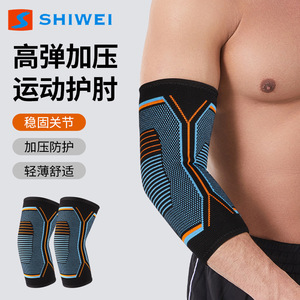 Protector de Codo Unisex Transpirable con Elasticidad en Cuatro Direcciones para Baloncesto 4013 - Product Image 4