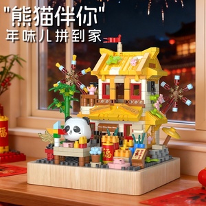 Set di Blocchi da Costruzione in Plastica ABS Stile Cinese, Modelli 3D di Panda, Giocattoli Educativi per Bambini, Ornamenti da Scrivania - Product Image 6