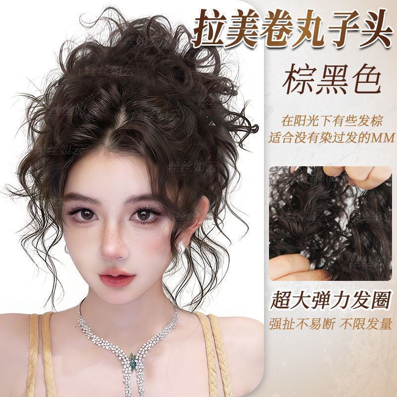 Coiffure chignon bouclé en laine [marron et noir] avec élastique à cheveux