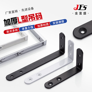 Soporte de pared en forma de L Jfs de 5 mm de grosor, resistente, negro, para muebles de gabinete - Product Image 1