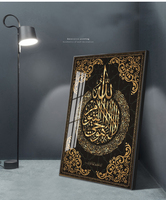Décoration d'intérieur, affiche islamique moderne, versets religieux arabes, calligraphie islamique, art mural, cadres photo avec verre
