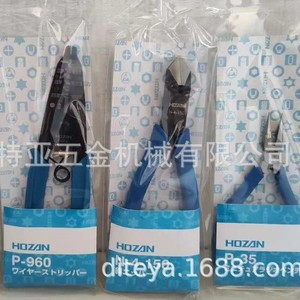 Dénudeur de fils Hozan P-963 P-968, lame en acier allié à haute teneur en carbone, poignée en plastique antidérapante pour le dénudage des fils - Product Image 2