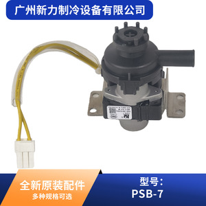 Bomba de Drenaje Original para Aire Acondicionado Central PSB 7, 0010450169A, Pieza Eléctrica de Plástico, Shanghai Junle - Product Image 2