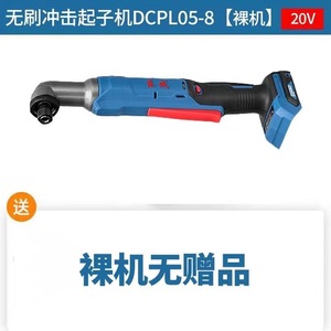 Visseuse à percussion sans fil Dongcheng 20V DCPL05-8, perceuse électrique à angle droit, qualité professionnelle - Product Image 4