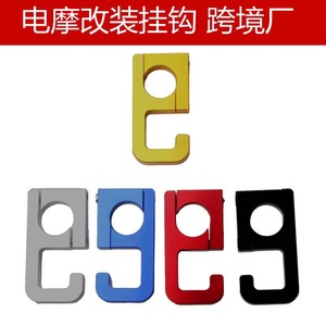 Aluminum Alloy Motorcycle Hook 22mm Handlebar Helmet Storage Figure-9 Hook For PCX125 - Product Image 4