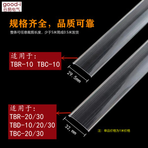 Cache de protection transparente étanche à la poussière et à l'eau pour bornier à connexion rapide TBR-10A/20/30 TBC TBD - Product Image 3