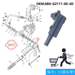 แขนควบคุมมอเตอร์เรือยามาฮ่า รุ่น 6BX-G2111-00-4D ขนาด 235x100x70 มม. สำหรับรุ่น 4/5/6 แรงม้า 4 จังหวะ - Product Image 4
