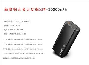 Banque d'alimentation USB C 30000 mAh 65W à charge rapide - Product Image 2