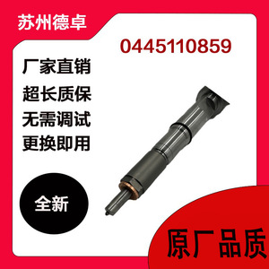 Ensemble d'injecteurs de carburant Yuchai 0445120076 pour moteur diesel DK300-1112100A-A38 moissonneuse-batteuse Mitsubishi - Product Image 3