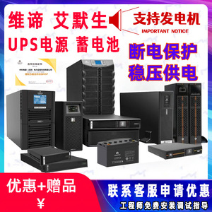Fuente de Alimentación Vertiv UPS Gxe3k 6000w Trifásica en Línea para Centro de Datos, Redes Médicas y Informáticas - Product Image 5