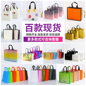 Bolsas de Compras de Tela No Tejida con Logotipo Personalizado, Estilo Moderno para Tiendas de Ropa Transfronterizas - Product Image 1