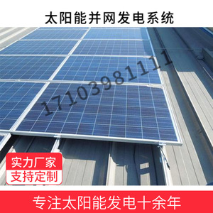 Système d'énergie solaire monocristallin en silicium pour montage sur toiture, commercial, avec raccordement au réseau, pack complet - Product Image 4