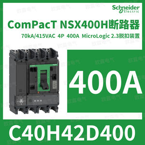 Distributor Molded <b>Case</b> Circuit Breaker Air <b>Switch</b> NSX400F NSX400N NSX400H C40H32D400 C40N32D400 C40F32D400A - Product Image 4
